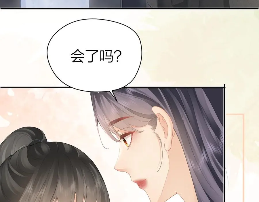 第48话 代劳 第33页