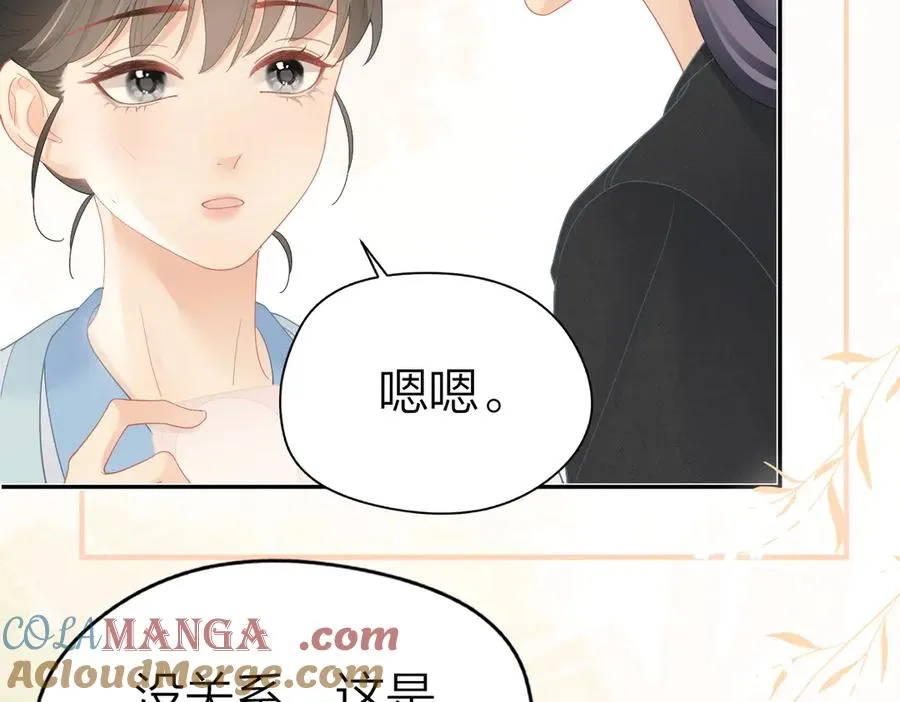 第48话 代劳 第34页
