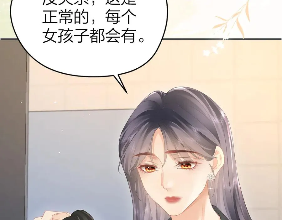 第48话 代劳 第35页