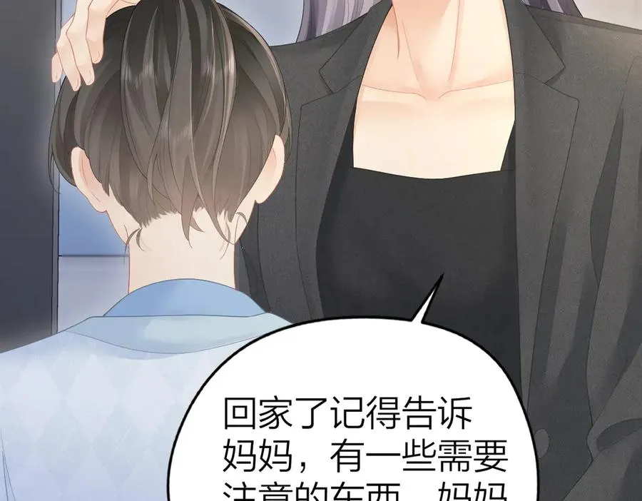 第48话 代劳 第36页