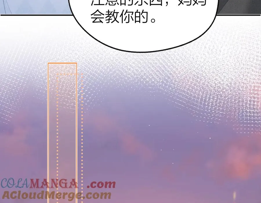 第48话 代劳 第37页