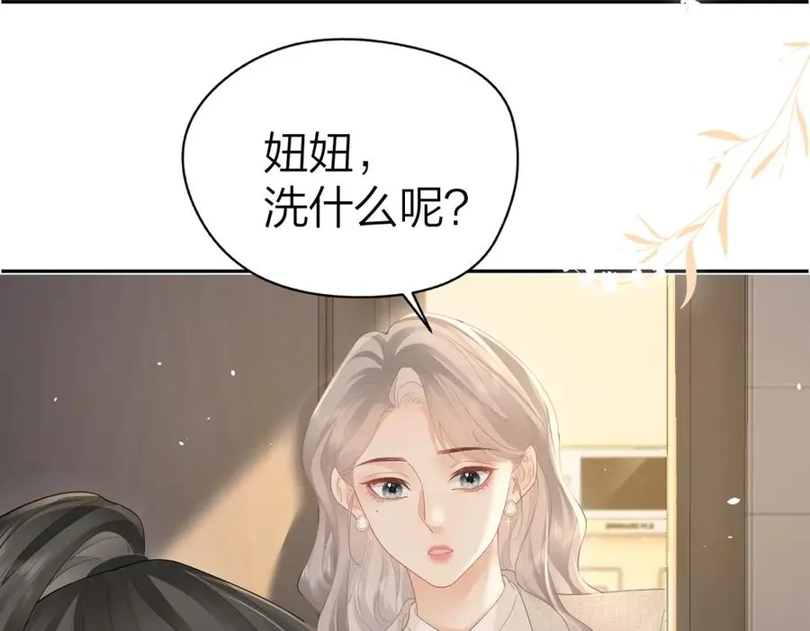 第48话 代劳 第42页
