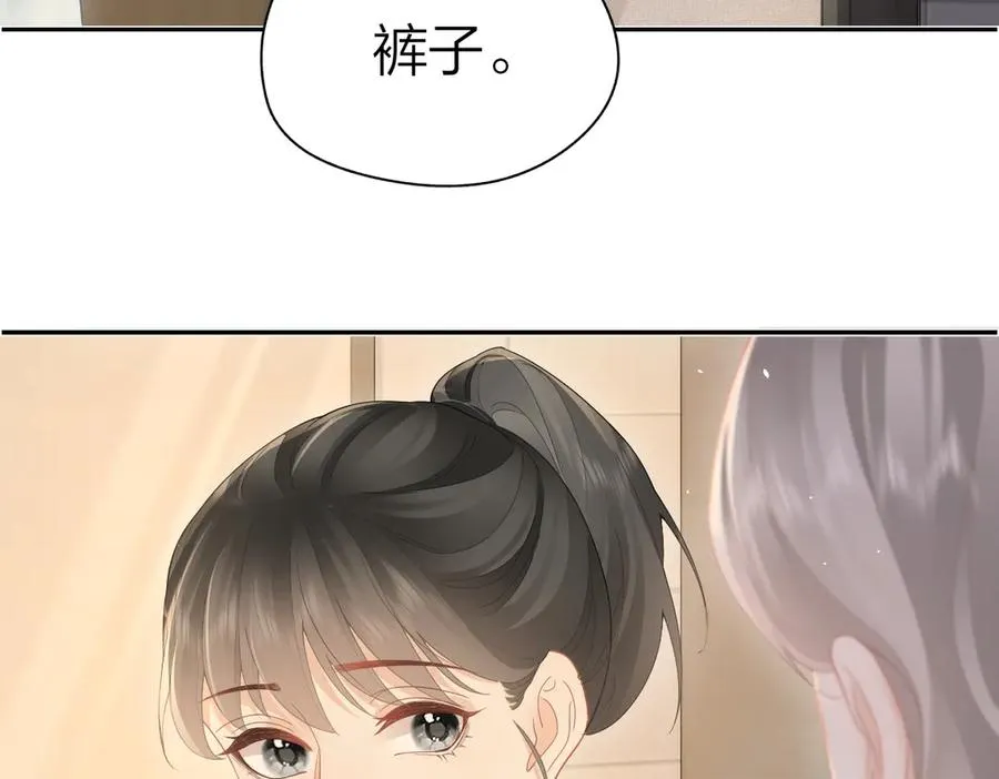 第48话 代劳 第44页