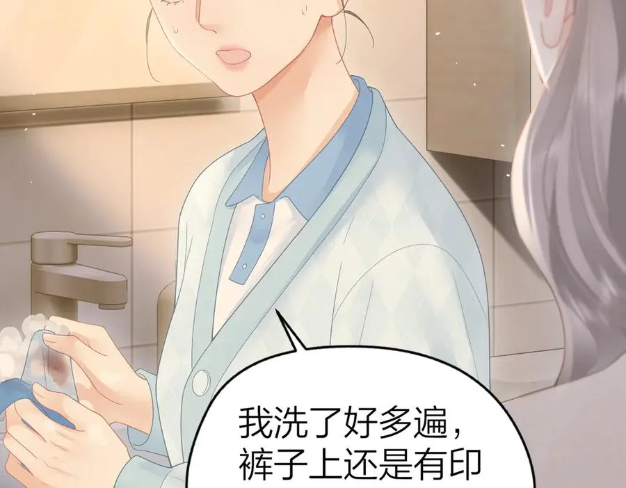 第48话 代劳 第45页
