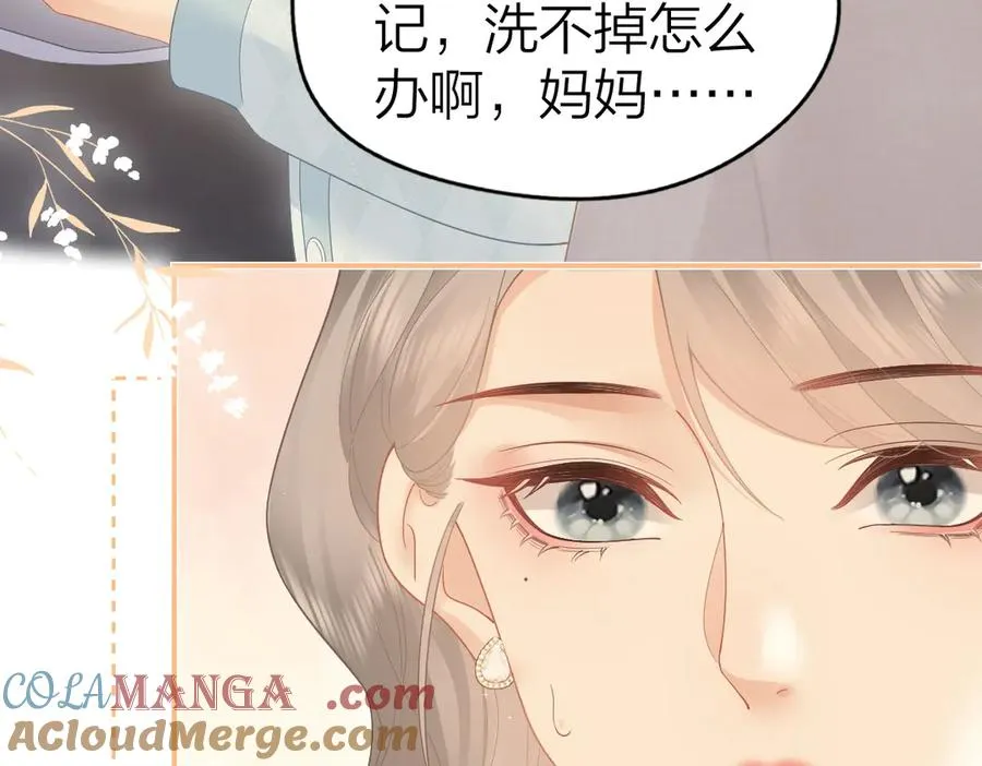 第48话 代劳 第46页