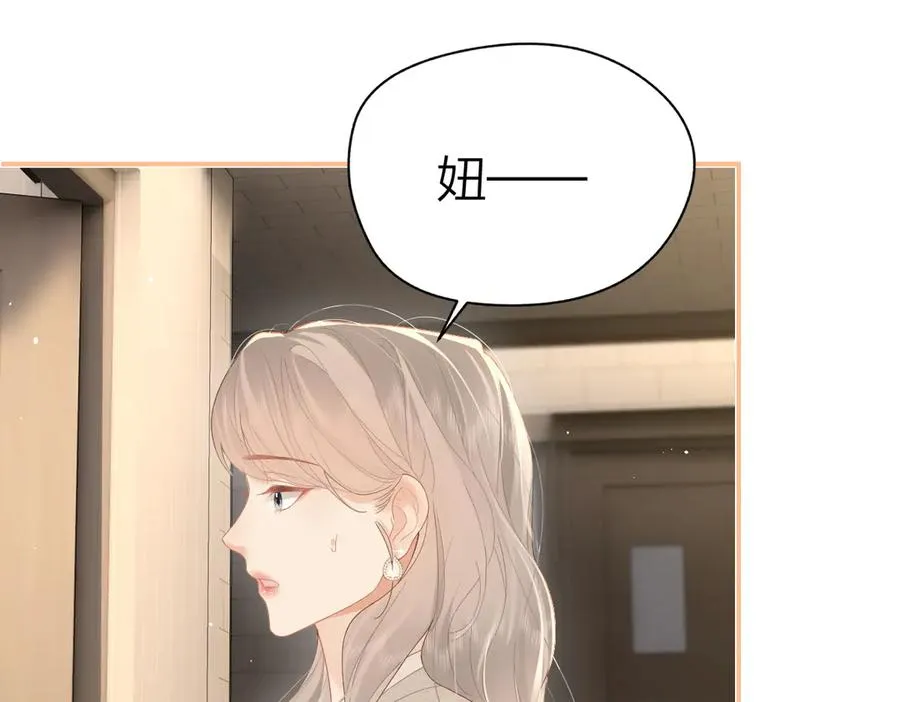 第48话 代劳 第48页