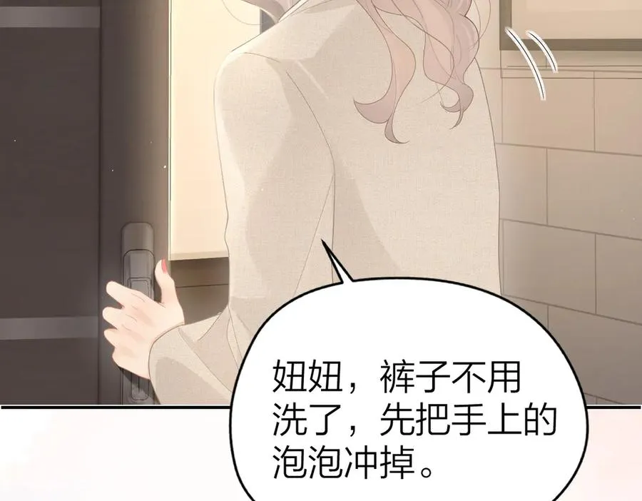 第48话 代劳 第51页