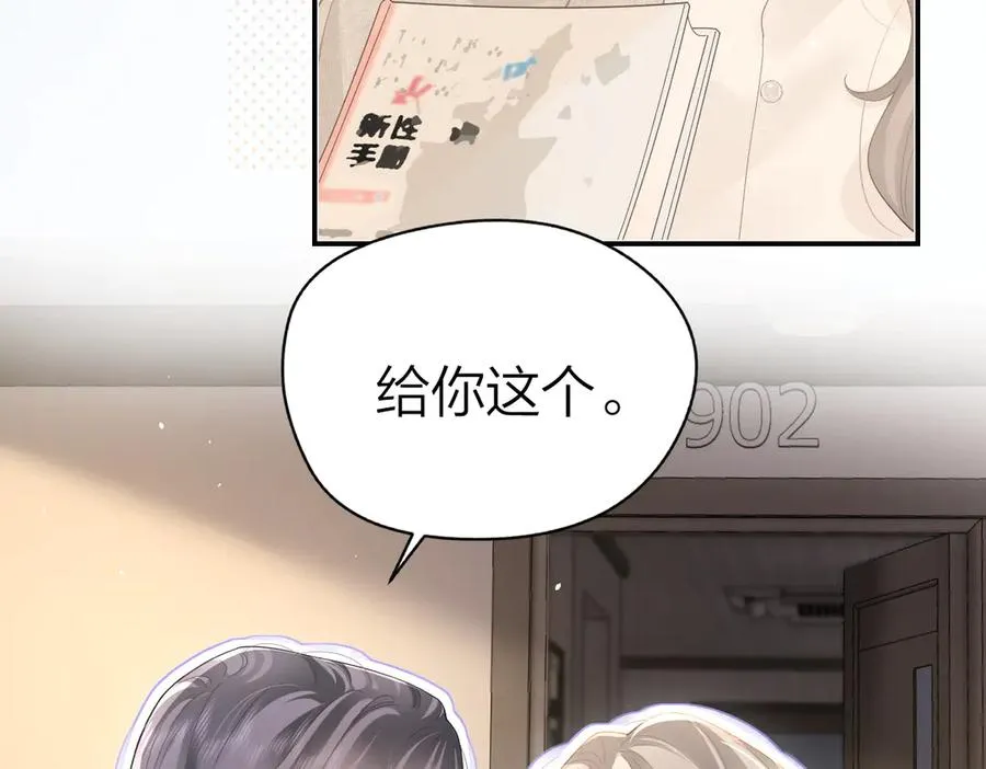 第48话 代劳 第56页