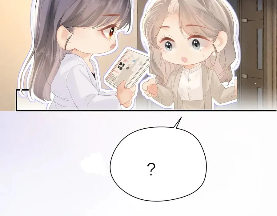 第48话 代劳 第57页