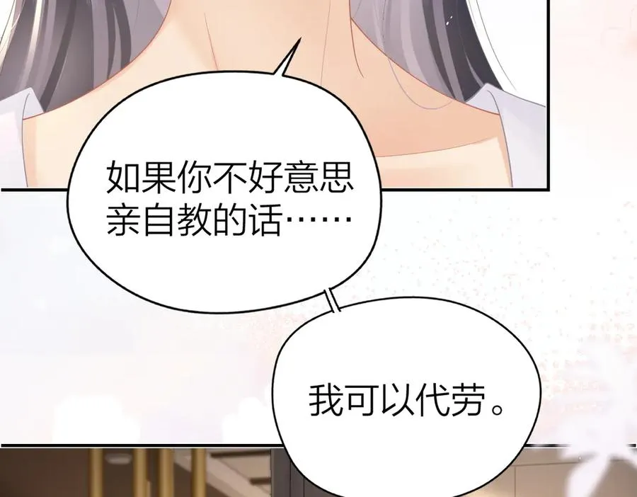 第48话 代劳 第59页