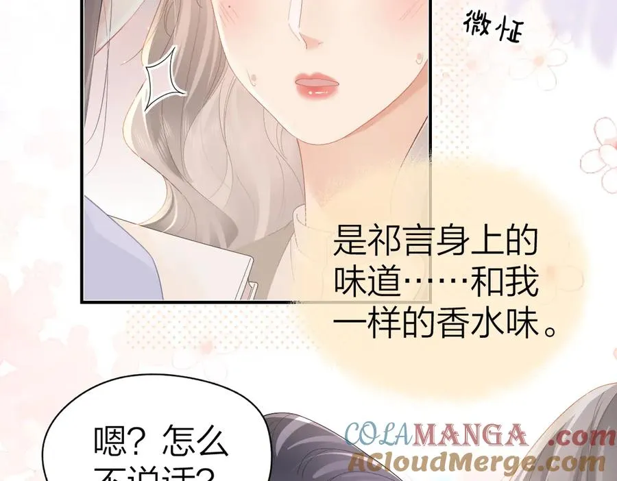 第48话 代劳 第64页