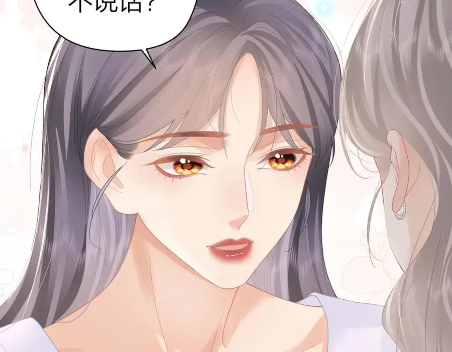 第48话 代劳 第65页