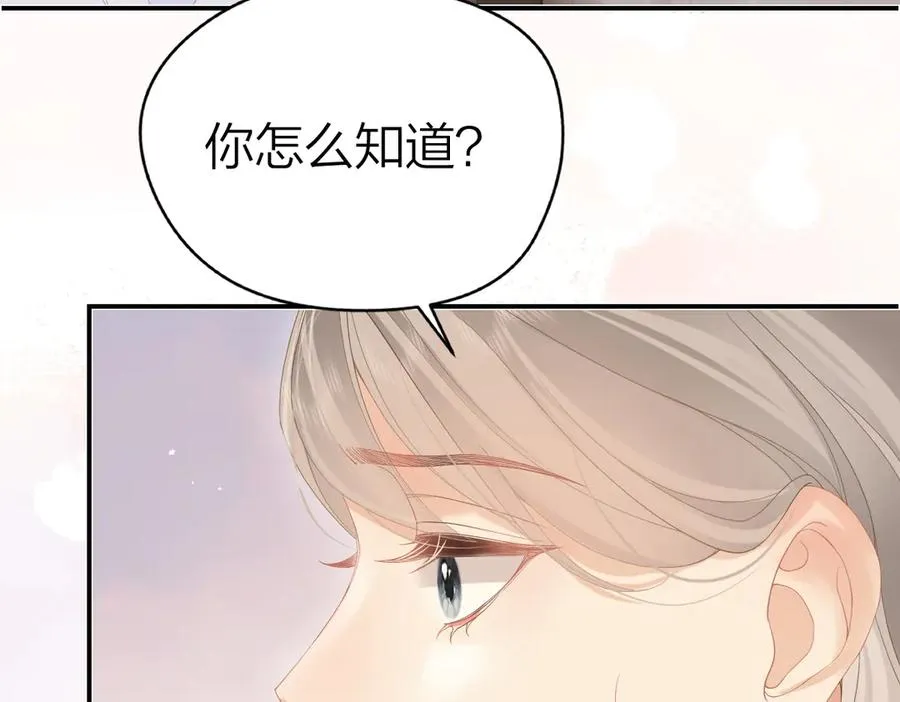 第48话 代劳 第71页