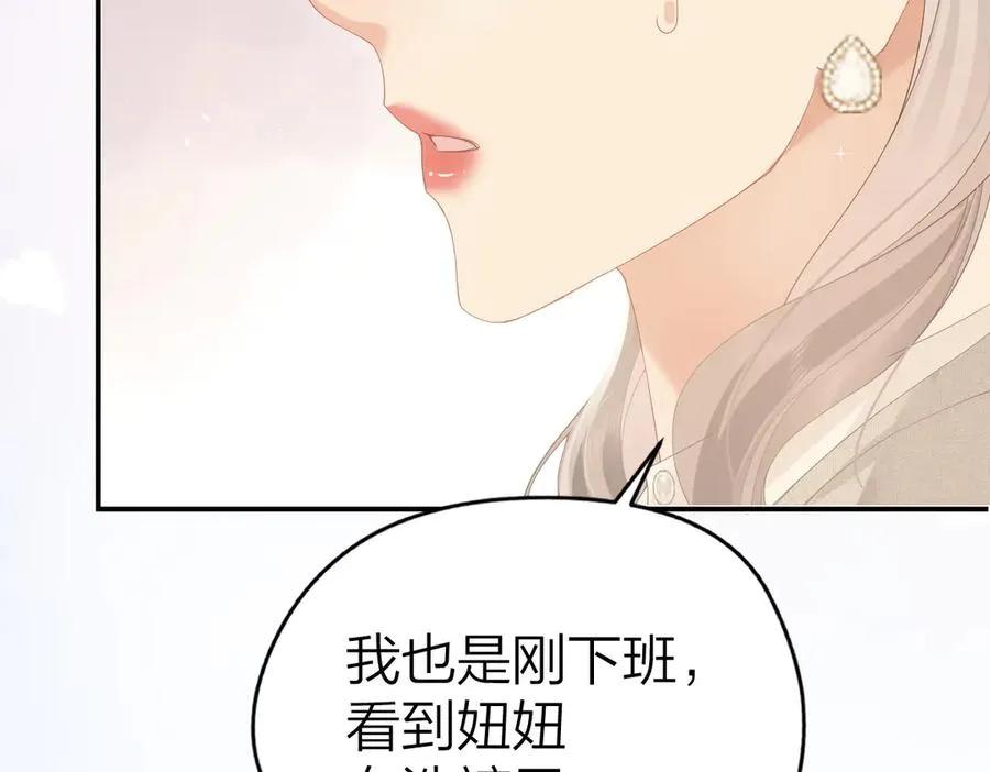 第48话 代劳 第72页