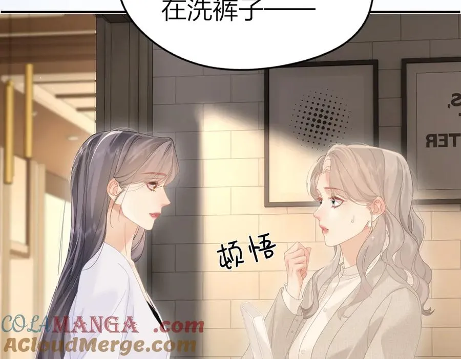 第48话 代劳 第73页