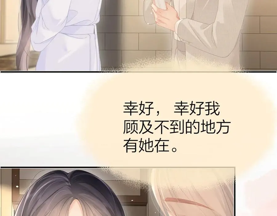 第48话 代劳 第74页