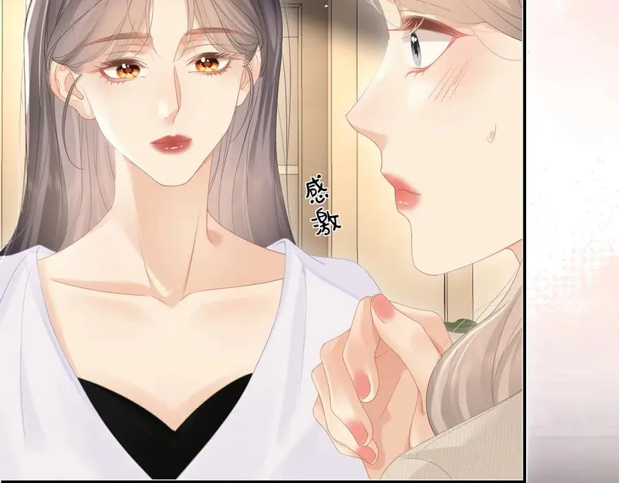 第48话 代劳 第75页