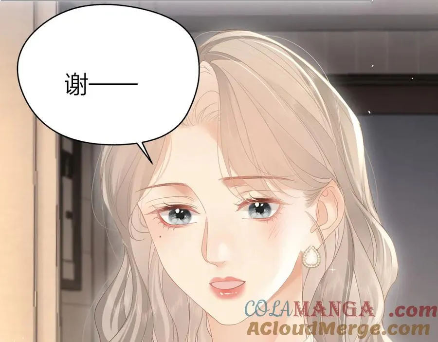 第48话 代劳 第76页