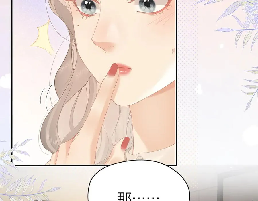 第48话 代劳 第78页