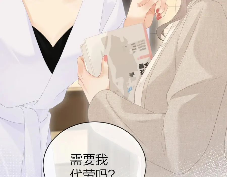 第48话 代劳 第80页
