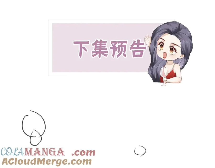 第48话 代劳 第82页