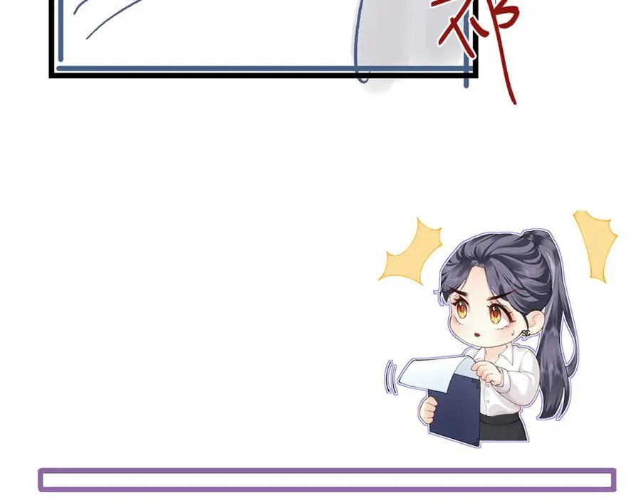 第48话 代劳 第86页