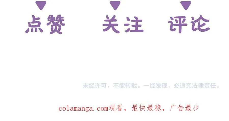 第48话 代劳 第87页