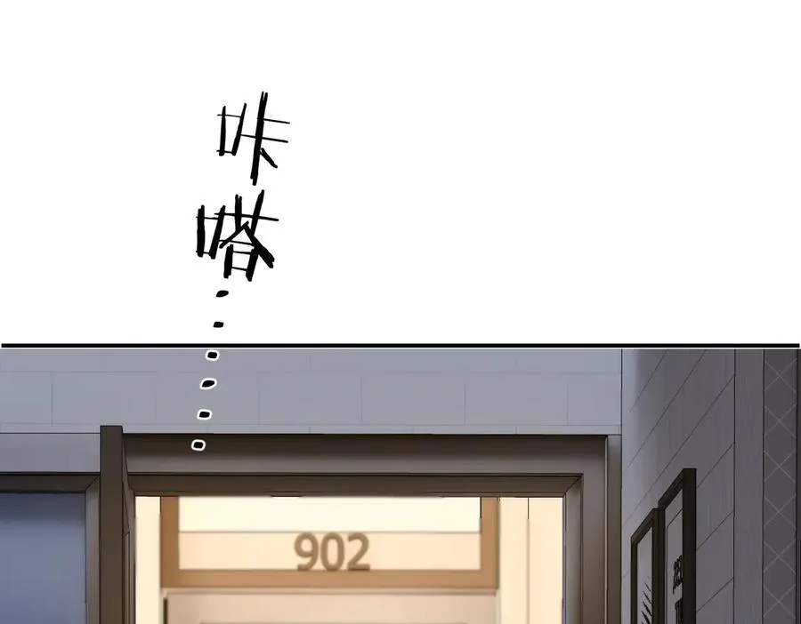 第49话 应有的补偿 第5页