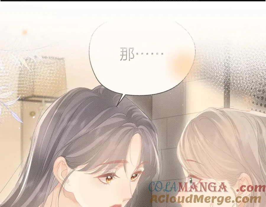 第49话 应有的补偿 第7页