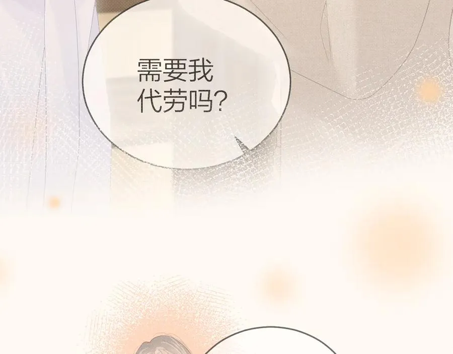 第49话 应有的补偿 第9页
