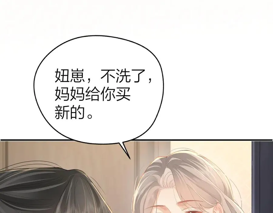 第49话 应有的补偿 第12页