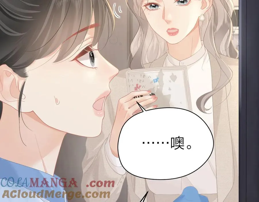 第49话 应有的补偿 第13页