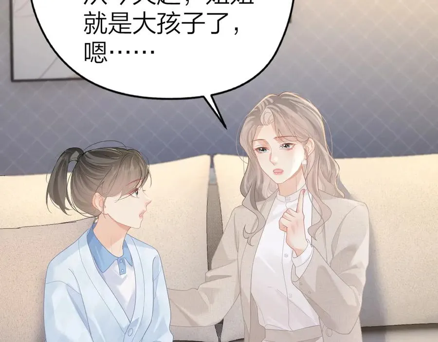 第49话 应有的补偿 第15页