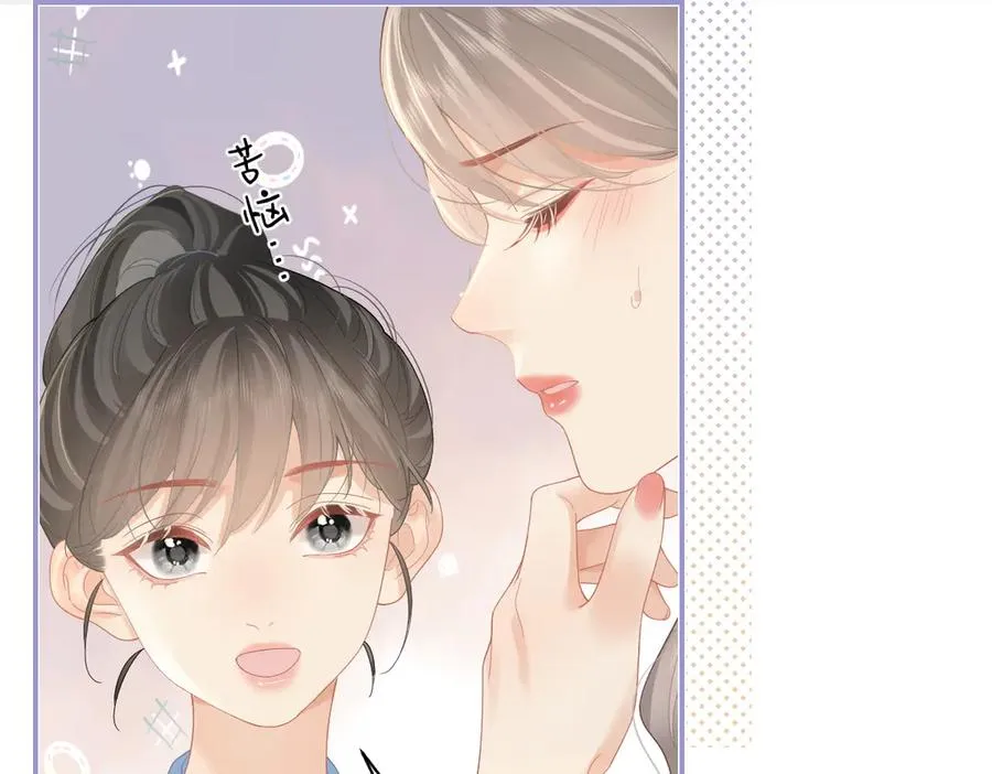 第49话 应有的补偿 第17页