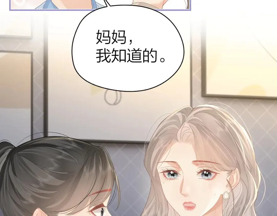 第49话 应有的补偿 第18页
