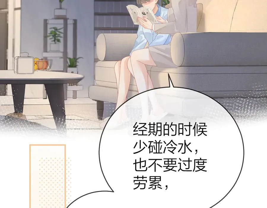 第49话 应有的补偿 第23页