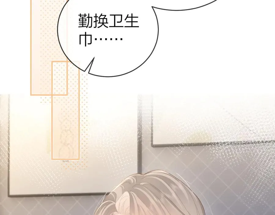 第49话 应有的补偿 第24页