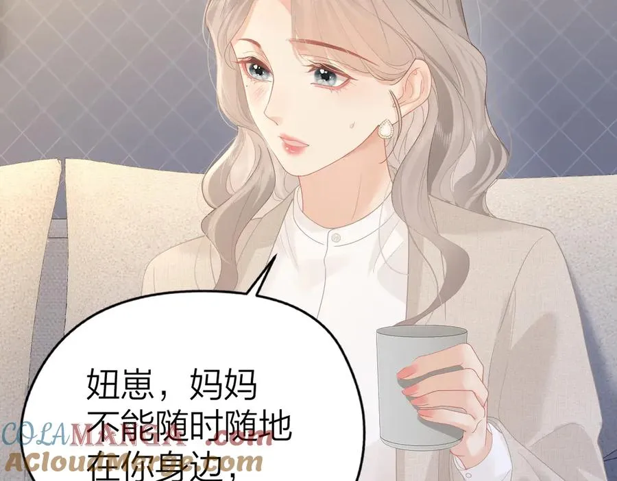 第49话 应有的补偿 第25页