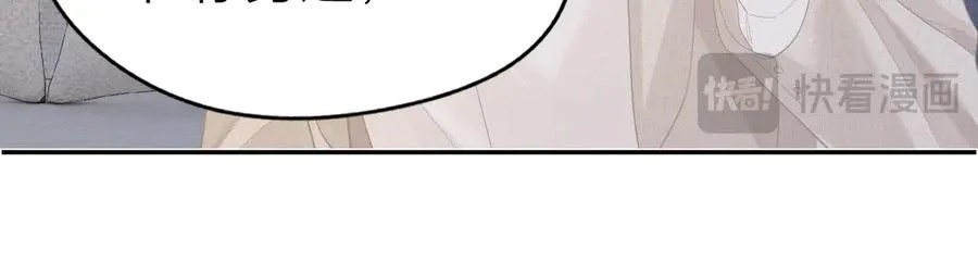 第49话 应有的补偿 第26页