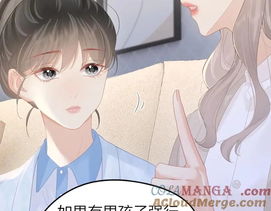 第49话 应有的补偿 第28页