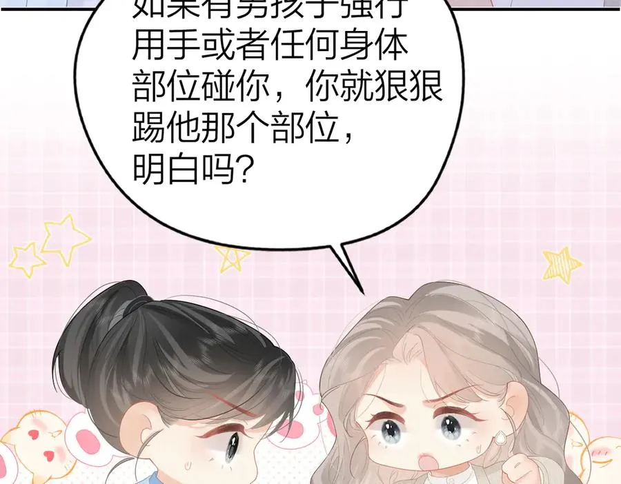 第49话 应有的补偿 第29页