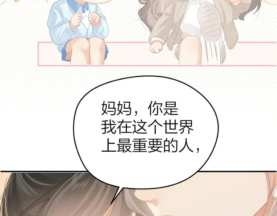 第49话 应有的补偿 第30页
