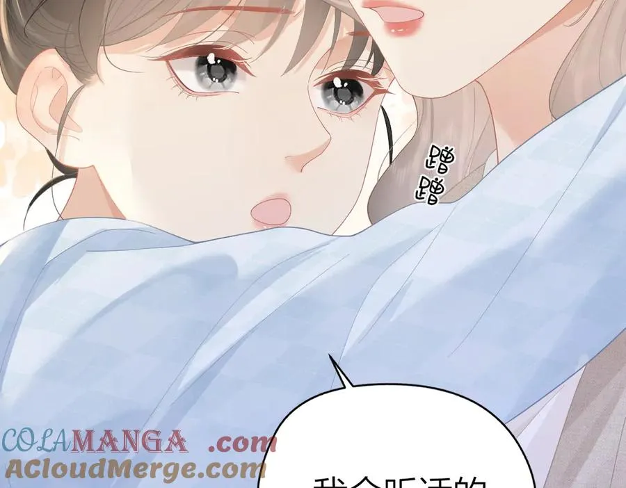 第49话 应有的补偿 第31页