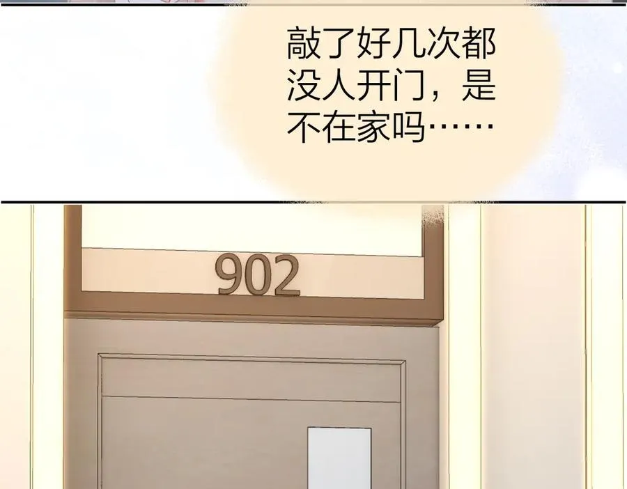 第49话 应有的补偿 第38页