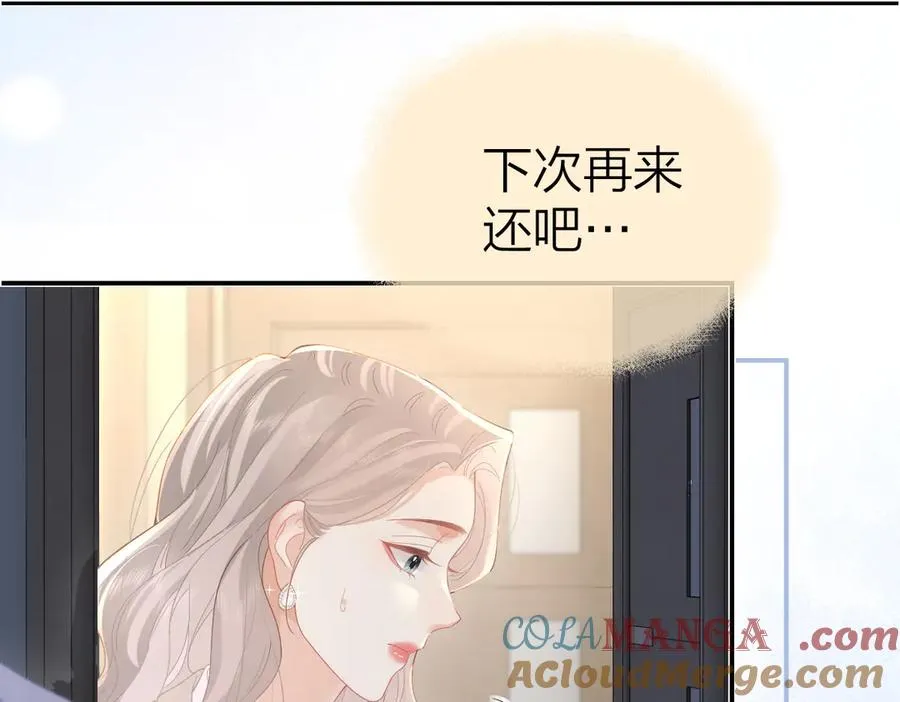 第49话 应有的补偿 第40页