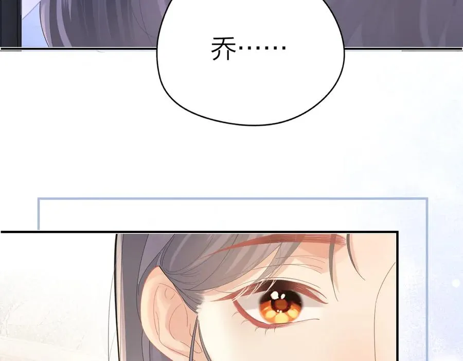 第49话 应有的补偿 第45页