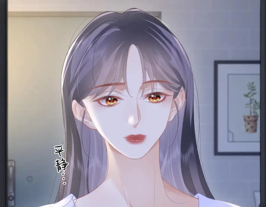 第49话 应有的补偿 第47页