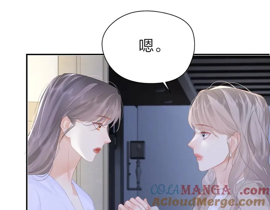 第49话 应有的补偿 第49页