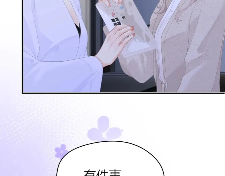 第49话 应有的补偿 第50页
