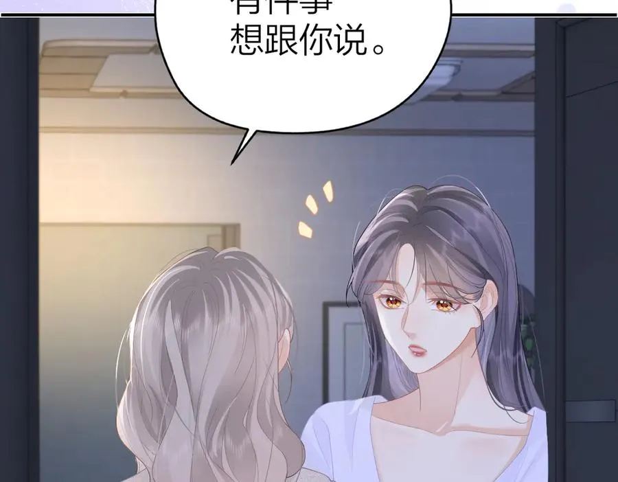 第49话 应有的补偿 第51页
